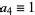 Quartic Equation -- from Wolfram MathWorld