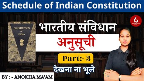 Schedule Of Indian Constitution Part