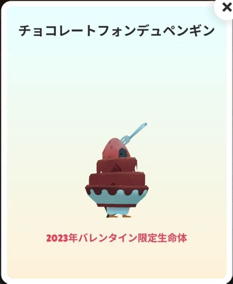 ペンギンの島 R5 2月のアプデ情報まとめ（バレンタインイベント） ランストライフのテイルズ（と心水作り）ブログ🐧