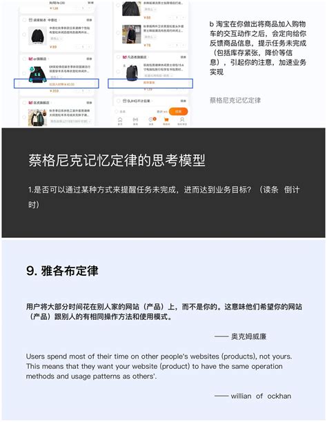 交互设计入门指南（二）：九大经典定律 优设网 学设计上优设