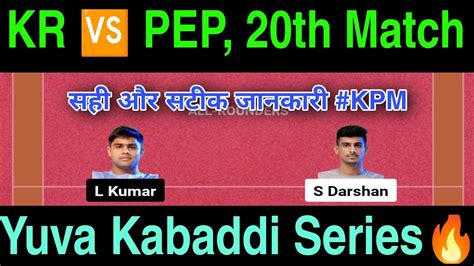 KR Vs PEP Dream11 Prediction KR Vs PEP Today Match Kabaddi Team KR