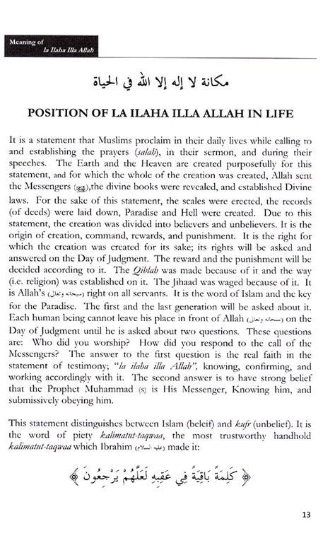 Meaning Of La Ilaha Illa Allah Its Prerequisite And Impacts On The