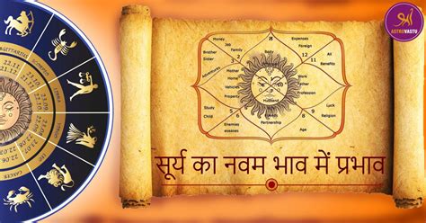 सूर्य का नवम भाव में प्रभाव Astrology Horoscopes Daily Horoscopes