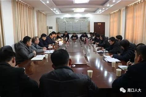 【县市区人大工作】西华县十五届人大常委会召开第十五次会议二则县人大常委会