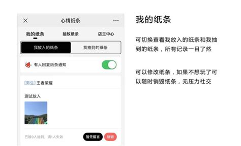 盲盒交友更名心情纸条，取消下级收益，已被验证成功的社区模式 知乎