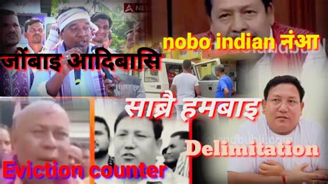 जोंबाइ गोसोमफोर Nobo आ India नंङा Btc आव Eviction नि Ready P Boro आ मा बुंखो Delimitation