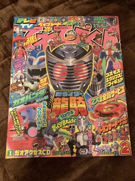 【傷や汚れあり】【301】てれびくん 20022 仮面ライダー龍騎ガオレンジャーウルトラマンコスモス仮面ライダーアギトウェブダイバー