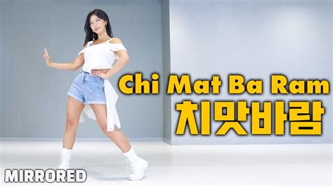 브레이브걸스 Brave Girls 치맛바람 Chi Mat Ba Ram 커버댄스 DANCE COVER 안무 거울모드