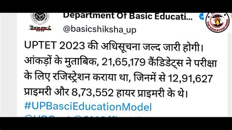 New UPTET 2023 Notification Out Application Form Apply कब स शर हग