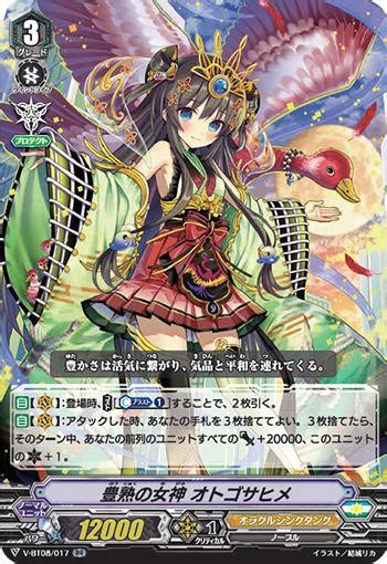 5 1 2020 COTD V BT08 Oracle Think Tank R Cardfightvanguard