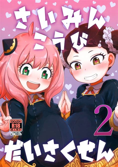 Saimin Koubi Daisakusen 2 Nhentai Hentai Doujinshi And Manga