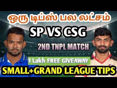 SS VS CSG 2ND TNPL MATCH Dream11 Tamil Prediction Ss Vs Csg Dream11