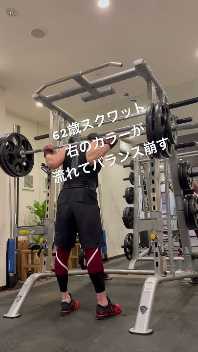 スクワットパワーリフティングフィジーク62歳現役パーソナルトレーナー てっちゃんプラウド白壁 Youtube