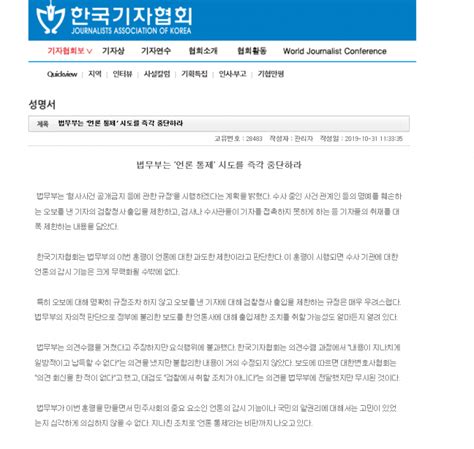 법은 처음이라 법무부 ‘형사사건 공개금지 규정 논란 아시아경제