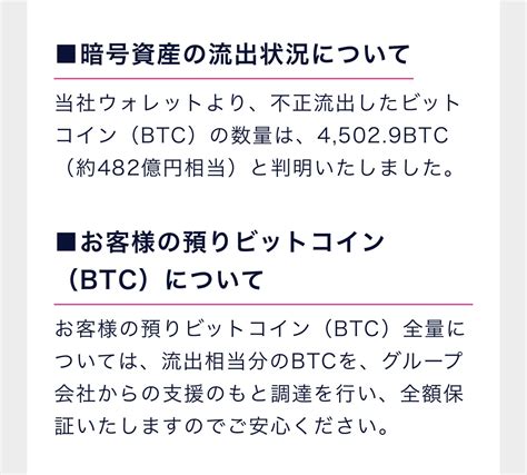 【悲報】dmmからビットコイン482億円分が不正流出！ ひるデンまとめブログ