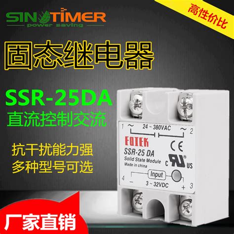 Ssr 25da单相固态继电器24v直流控交流12vdc Ac220v小型无触点25a虎窝淘