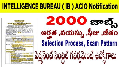 Intelligence Bureau Acio Notification Details In Telugu Age Fee