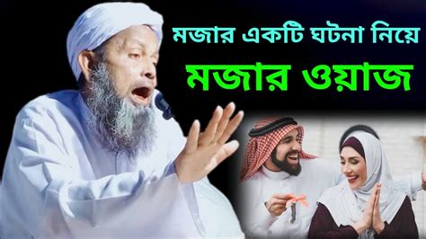 Moulana Rofik Uddin Qasimi Sylheti