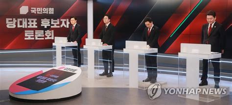 Tv 토론회 준비하는 국민의힘 당대표 후보들 연합뉴스