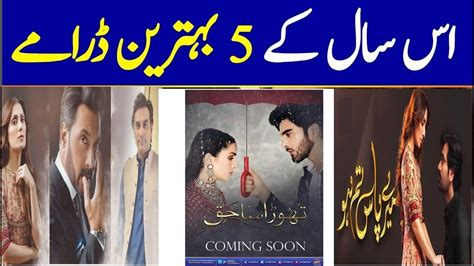 Top 5 Pakistani Dramas Still Running In 2019 You Tube Youtube