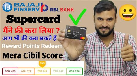 Bajaj Finserv Rbl Bank Supercard मैंने फ्री करा लिया । Rbl Super Card