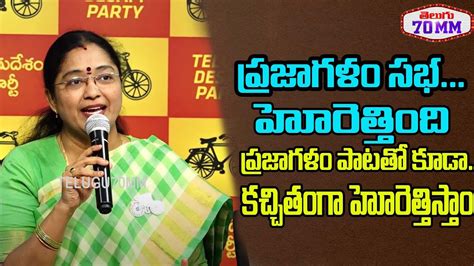 Tdp Leader Jyothsna About Prajagalam Song Janasena Ysrcp Ys Jagan