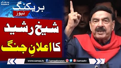 Sheikh Rasheed Shocking Announcement Nomination Papers Reject Youtube