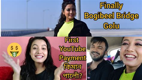 Dibrugarh Vlog Part 2।। Youtube ৰ পৰা কিমান টকা পালোঁ।। First Payment