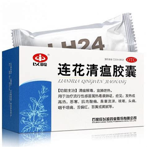 以岭连花清瘟胶囊035g48粒价格及说明书 功效与作用 亮健好药网