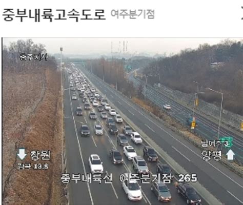 중부내륙고속도로 여주분기점 부근서 승용차 화재4km 교통정체