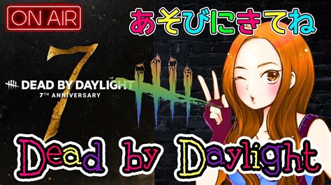 【dbd生配信】2マッチ限定！bp2倍でろばい参加型 デッドバイデイライト 女性実況者 Vol188 Youtube