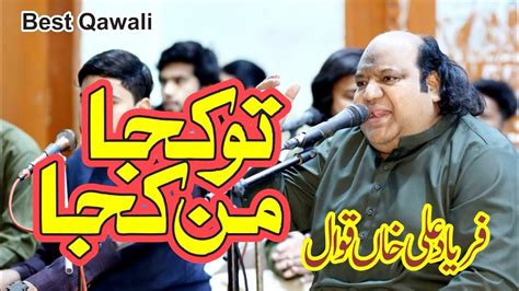 Tu Kuja Man Kuja Best Qawwali Faryad Ali Khan YouTube