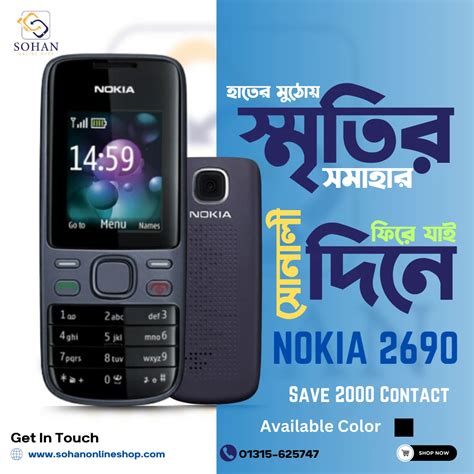 Nokia Mobile Price In Bangladesh Sohan Online Shop