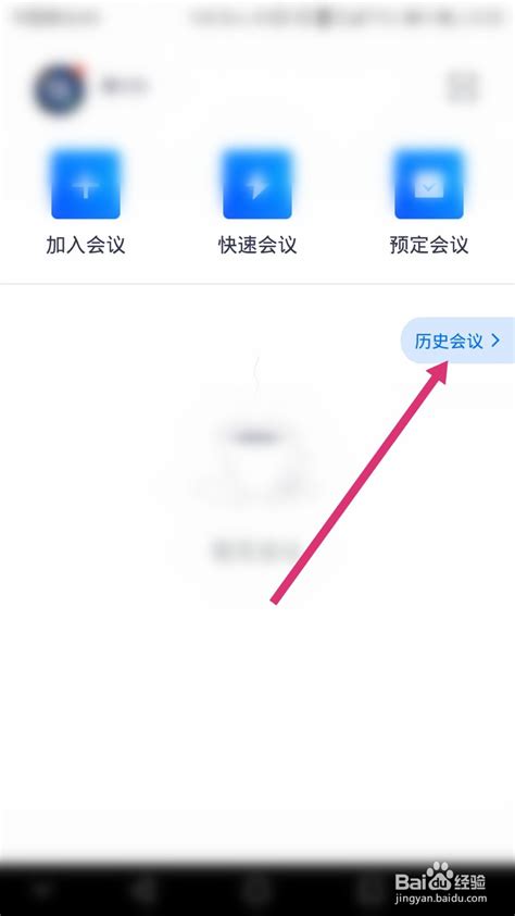 音视频会议 腾讯会议云录制是什么意思 如何录制腾讯会议txt 哇谷im 即时通讯