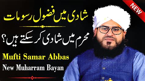 Samar Abbas Attari New Full Bayan Mufti Sammar Abbas Qadri Muharram