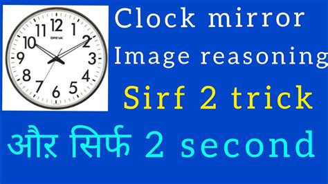 Clock Mirror Image Reasoning Reasoning Easy Tricks For Clock Mirror