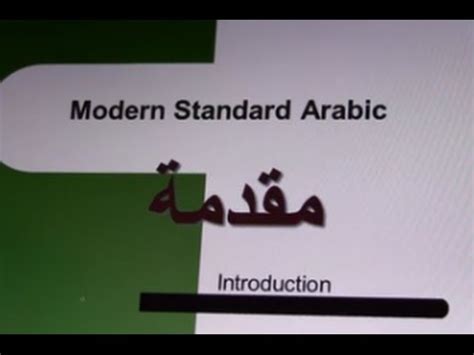 Modern Standard Arabic; an Introduction - Modern Standard Arabic--Free ...