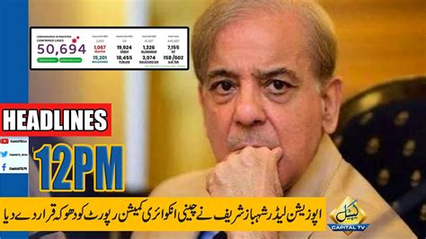 Shahbaz Sharif Terms Sugar Commission Report ‘misleading News