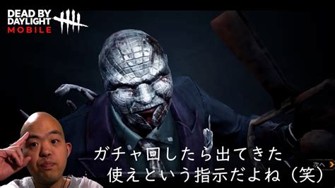 【ホラー】dead By Daylight Mobile Netease（デッドバイデイライト・モバイル Netease）【服装ガチャ