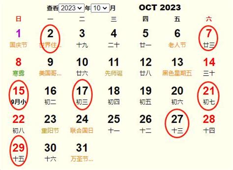 2023年10月开业黄道吉日 适合2023年10月开业的好日子 2023开业吉日 大家找