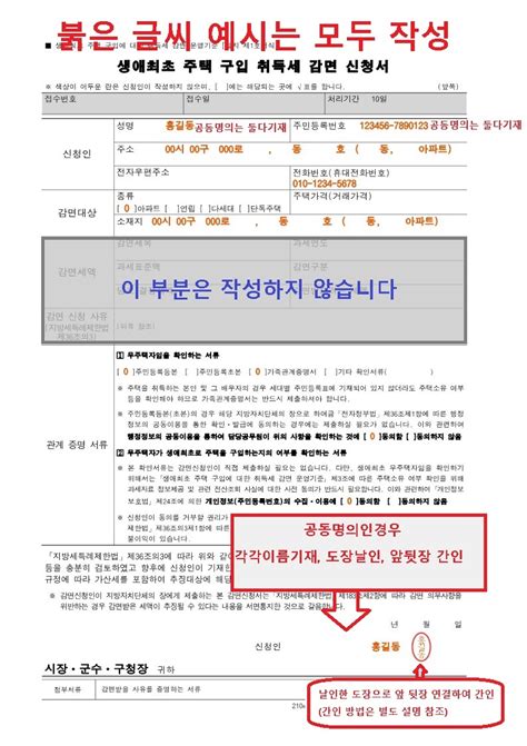 생애최초 주택 구입에 대한 취득세 감면 안내 자료실