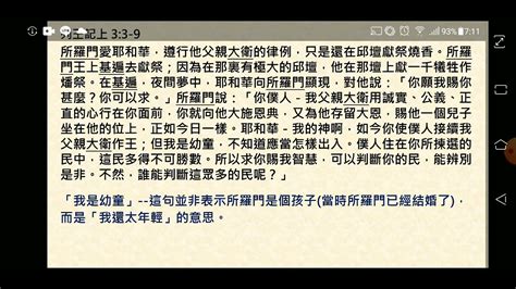 每日靈修分享20220811列王記上3讓我們也祈求成為更好的服事者、有影響力、討神喜悅 Youtube