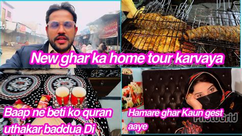 New Ghar Ka Home Tour Karvaya Baap Ne Beti Ko Quran Uthakar Baddua Di