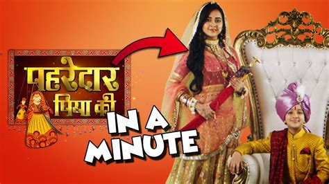 Pehredaar Piya Ki Explained In A Minute YouTube