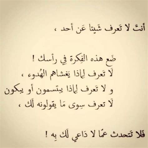 Pin by Khulood on كلمات راقت لي Insightful quotes Words quotes