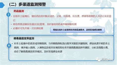 【权威解读】第九版新冠肺炎防控方案专家解读，附：培训课件及宣传视频澎湃号·政务澎湃新闻 The Paper