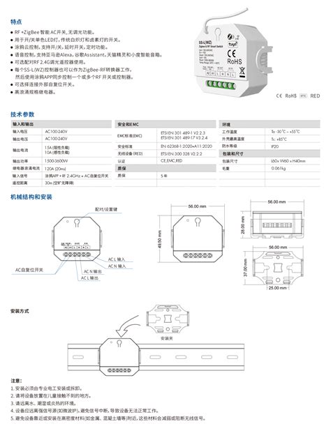 100 240VAC 1CH 15A RF ZigBee 智能AC开关 SS L WZ Tuya App