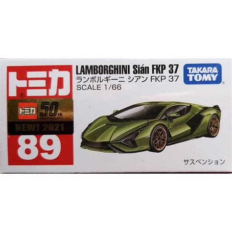 🔮正版開發票【歡樂堡】tomica 89 藍寶堅尼 Sián Fkp 37 一般 初回 有新車貼 代理版 蝦皮購物