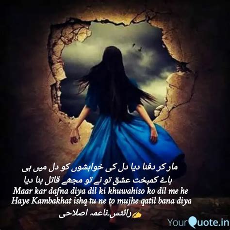 مار کر دفنا دیا دل کی خو Quotes Writings by Titli YourQuote