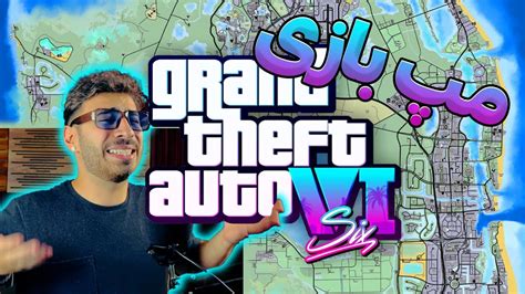 Gta 6 Map 🔥 نقشه لو رفته بازی جی تی ای وی آی Youtube